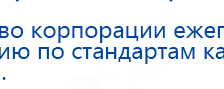 Перчатки электроды купить в Сарапуле, Аппараты Меркурий купить в Сарапуле, Дэнас официальный сайт denasolm.ru