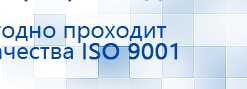 Дэнас Орто купить в Сарапуле, Аппараты Дэнас купить в Сарапуле, Дэнас официальный сайт denasolm.ru