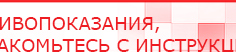 купить Комплект массажных электродов - Электроды Дэнас Дэнас официальный сайт denasolm.ru в Сарапуле