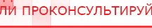 купить Перчатки электроды - Аппараты Меркурий Дэнас официальный сайт denasolm.ru в Сарапуле